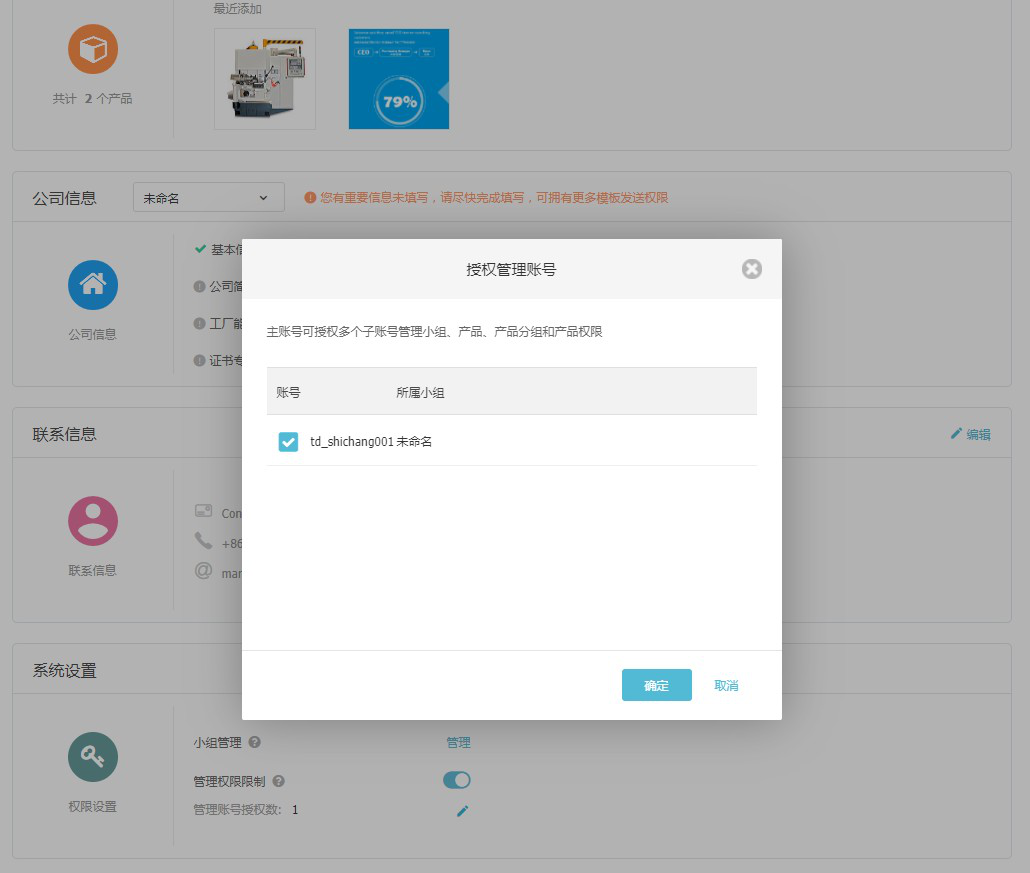 豪门国际云邮通，让你的邮件打开率提高80%