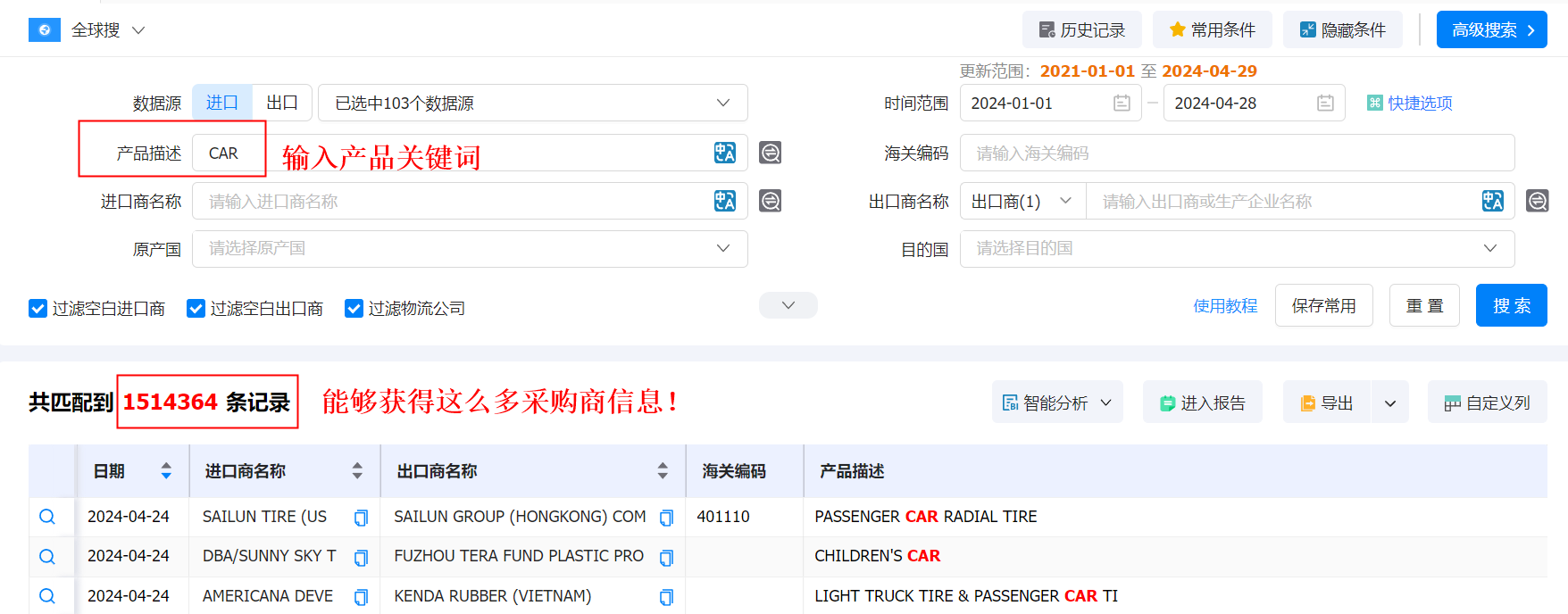数据通,豪门国际数据通,豪门国际数据通找客户