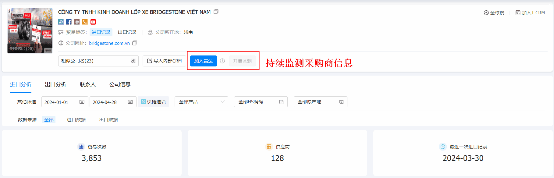 数据通,豪门国际数据通,豪门国际数据通找客户