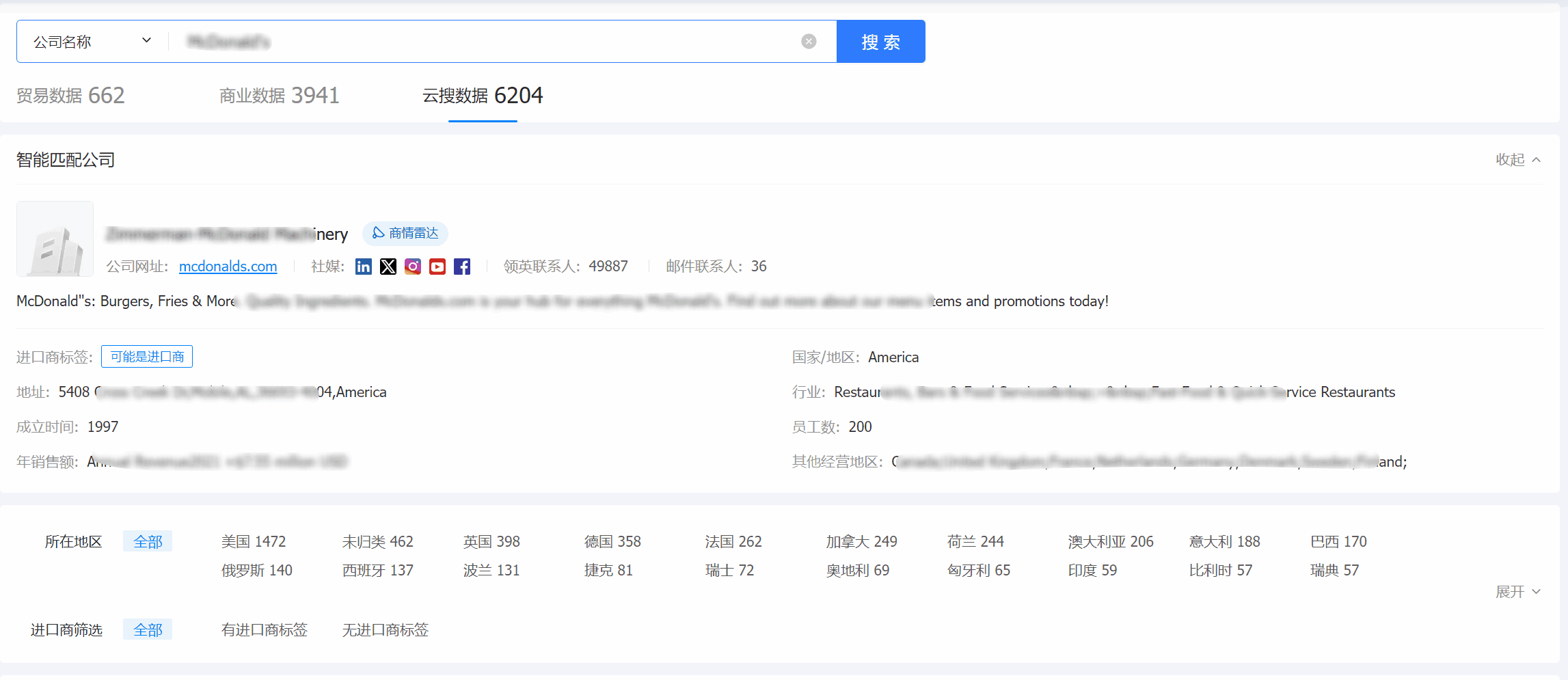外贸通,豪门国际外贸通,豪门国际外贸通V5.0