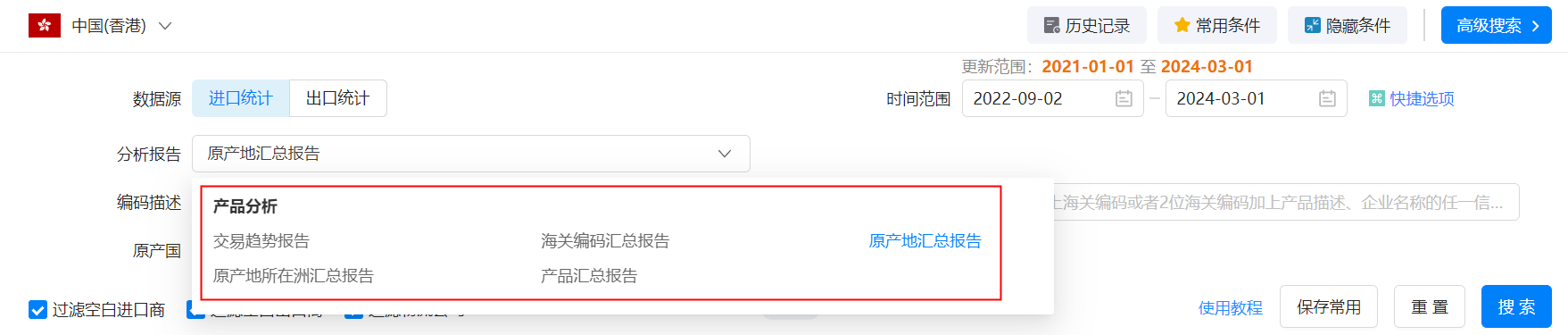 香港外贸数据,外贸数据,豪门国际香港外贸数据