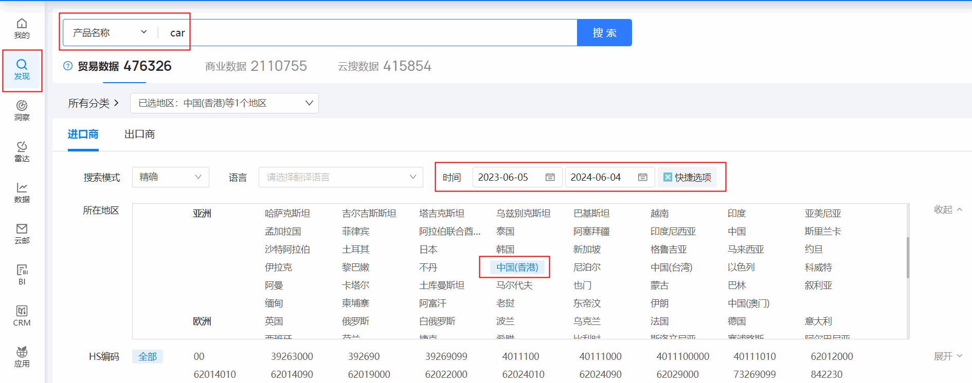 香港外贸数据,外贸数据,豪门国际香港外贸数据