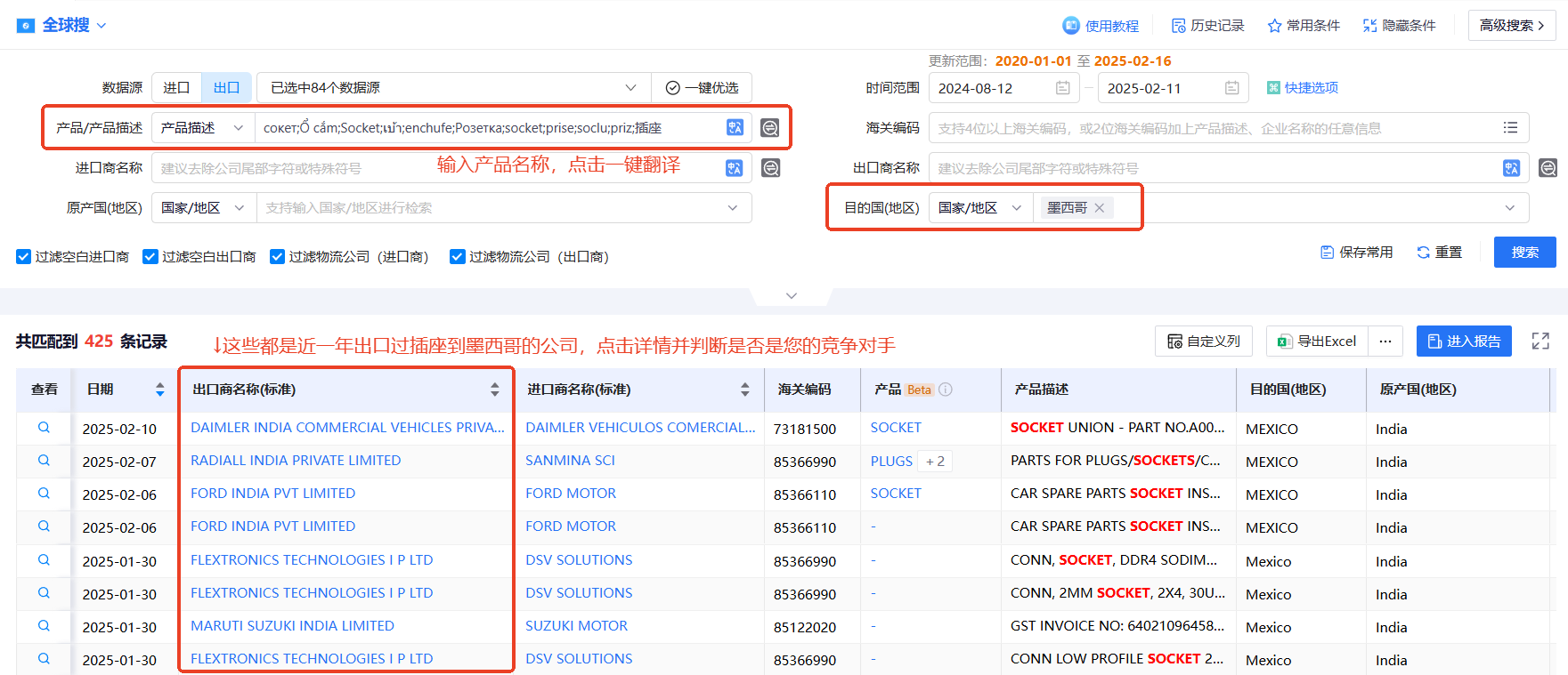 海关数据,豪门国际海关数据