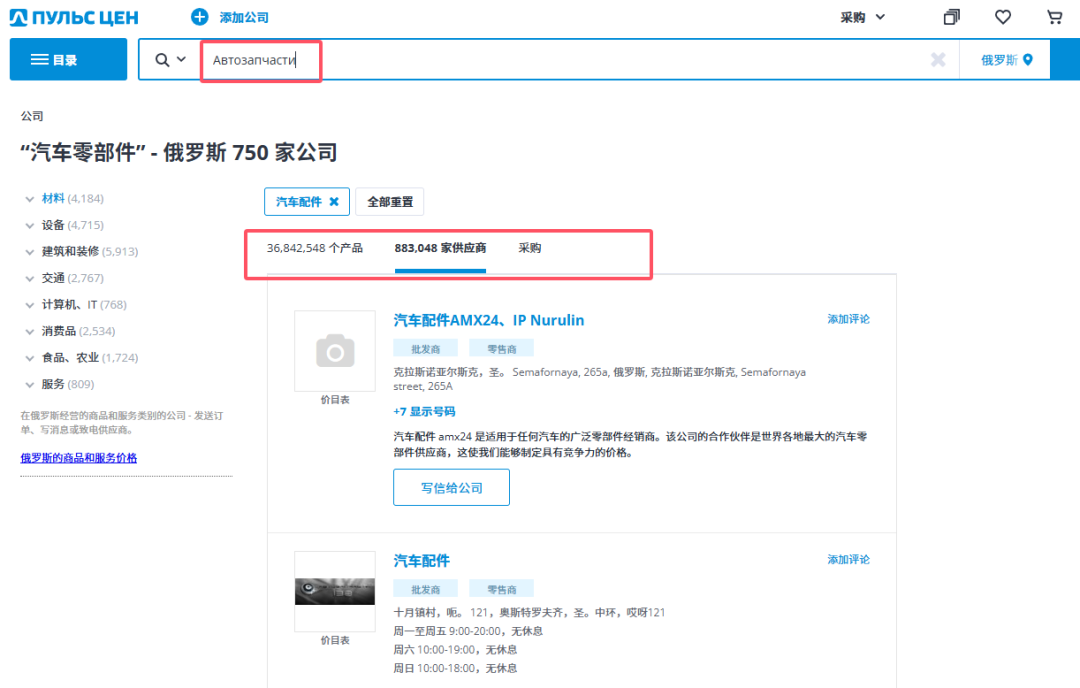 俄罗斯客户开发1
