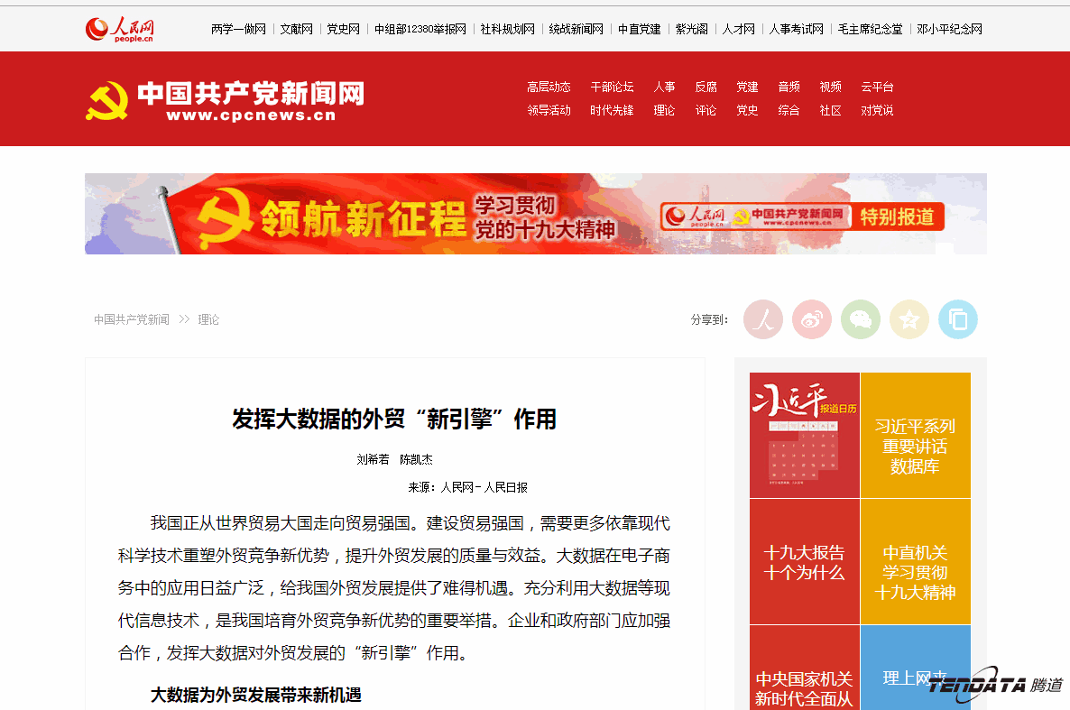 外贸大数据,豪门国际,外贸企业,进出口数据,海关