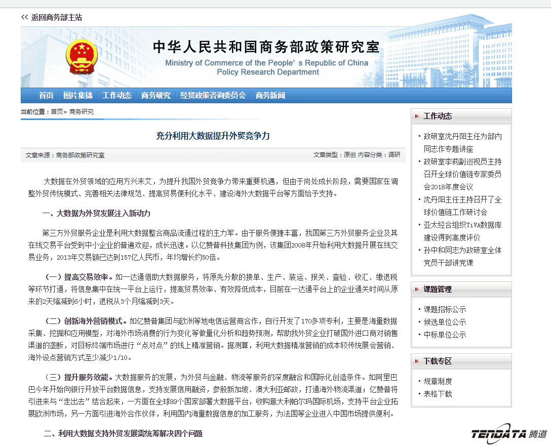 外贸大数据,豪门国际,外贸企业,进出口数据,海关