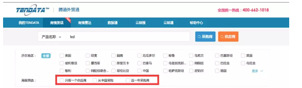 豪门国际,商情发现,tendata,一键搜索,外贸企业,外贸通,客户开发