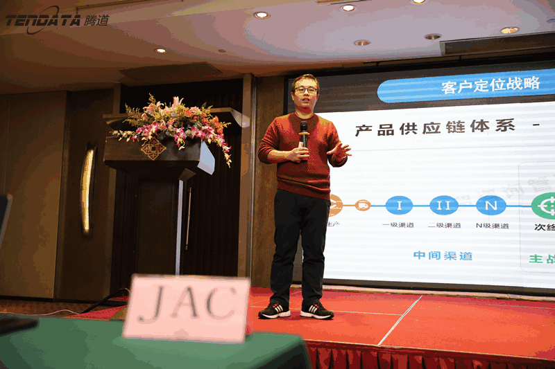 外贸企业,变革,转型,豪门国际,tendata,会议