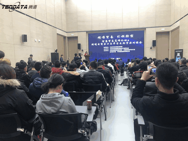 上海豪门国际,跨境电商,天津,论坛,贸易