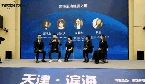 上海豪门国际,跨境电商,天津,论坛,贸易