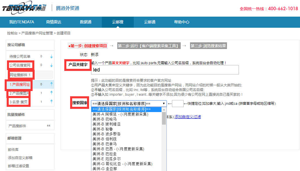 上海豪门国际,www.cdmczf.com,tendata,豪门国际,豪门国际数据