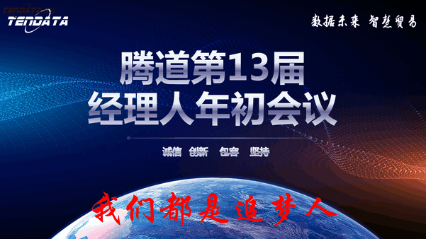 上海豪门国际信息技术有限公司,豪门国际数据,豪门国际,tendata