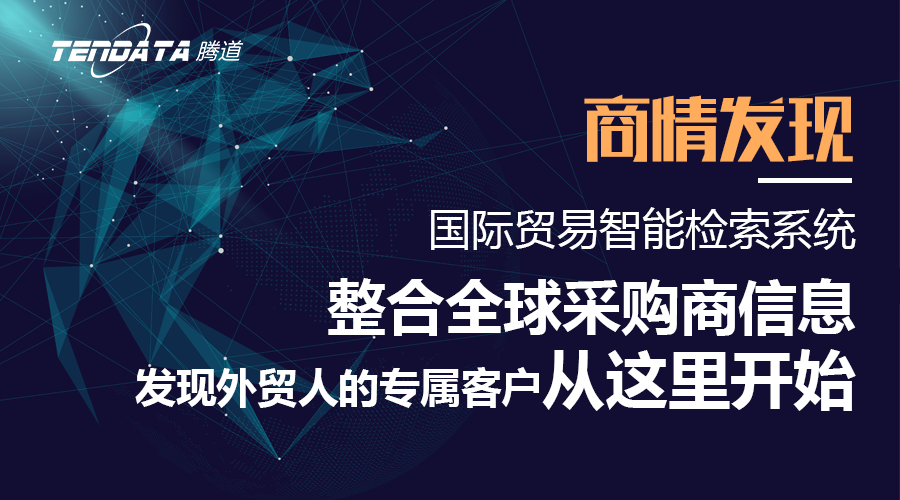 豪门国际，豪门国际数据，外贸客户