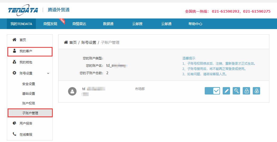 海关数据,找国外客户,国外采购商，豪门国际数据，豪门国际